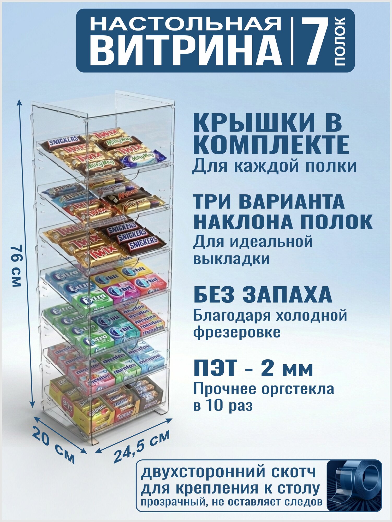 Настольная витрина 7 полок