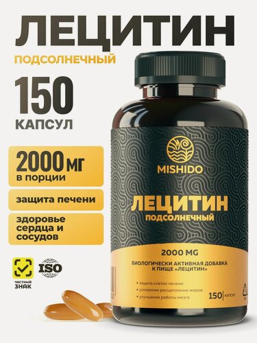 Изображение товара Лецитин подсолнечный MISHIDO 2000 мг 150 капсул витамины для печени иммунитета