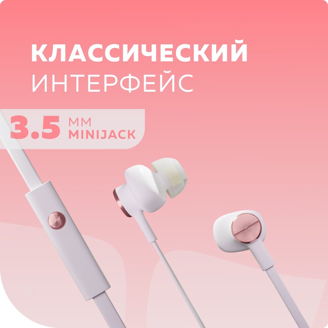 Наушники вакуумные для AUX разъема с микрофоном длина 1.2м More choice P42 White Pink