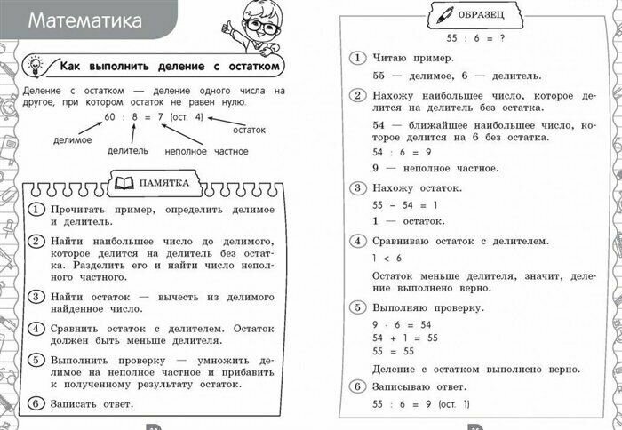 Тренажёр ученика 3-го класса (Аликина Татьяна Васильевна, Хацкевич Мария Александровна, Горохова Анна Михайловна) - фото №13