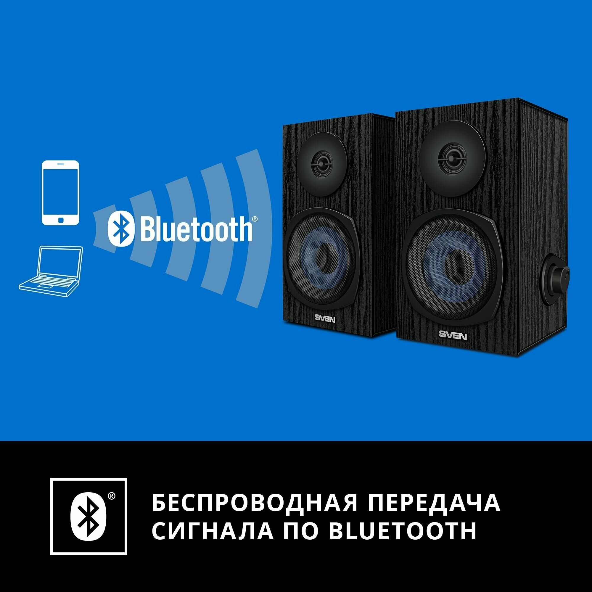 Колонки 2.0 Sven SPS-576 Bluetooth черный (SV-021269)