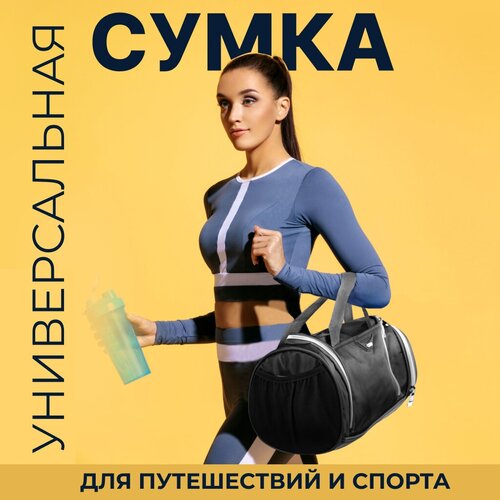 фото Сумка solmax спортивная, текстиль, внутренний карман, черный