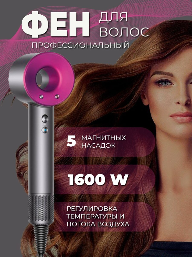 Super Hair Dryer PRO 5в1. Sstellax pro. Набор для укладки волос. Фен для волос. Профессиональный с насадками.