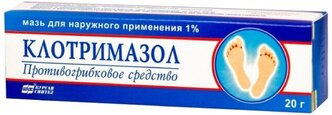 Клотримазол мазь д/нар. прим., 1%, 20 г, 1 шт.