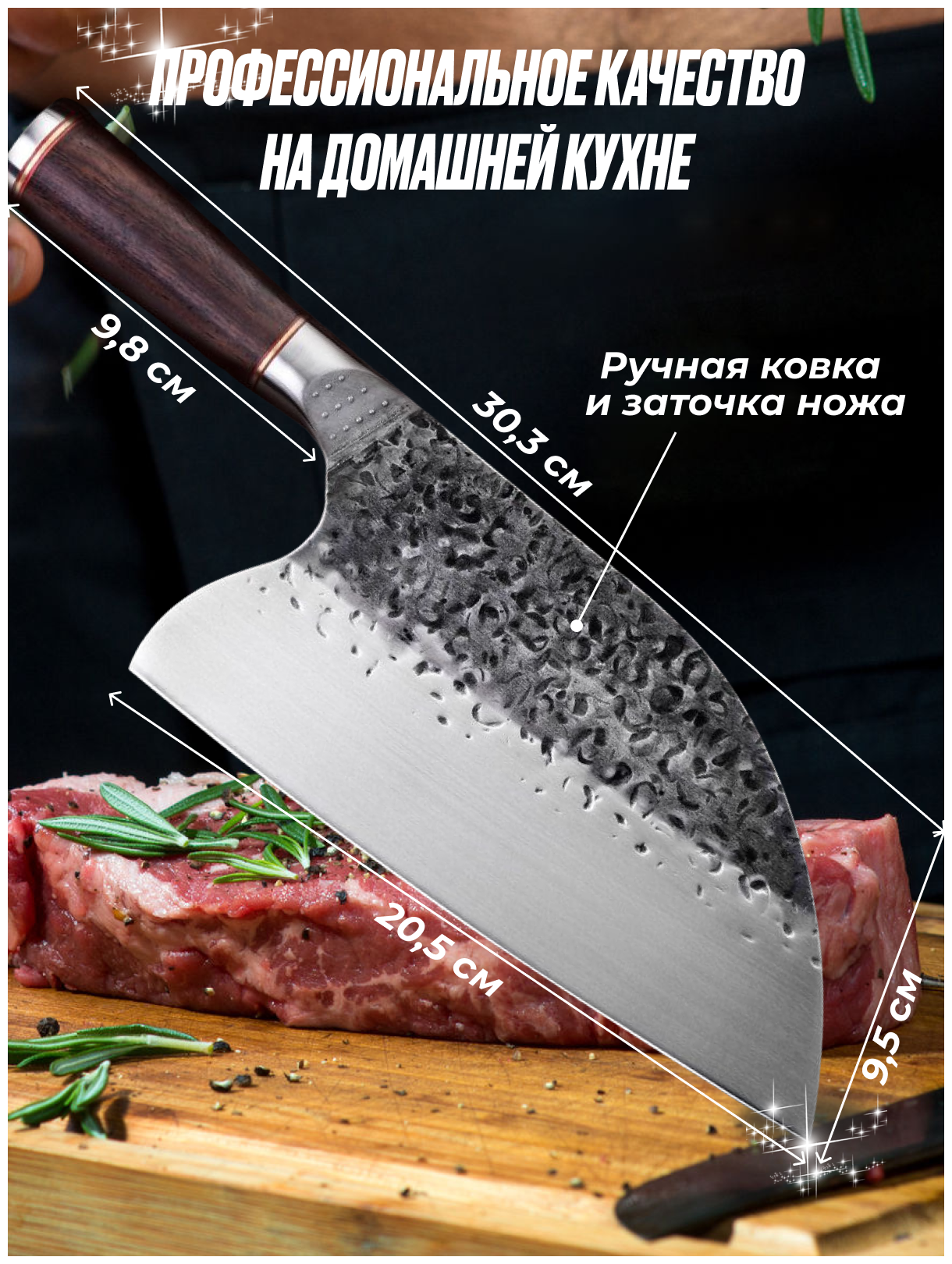 Сербский нож Slicer 205 мм/нож топорик/нож для мяса/нож для барбекю/нож кухонный