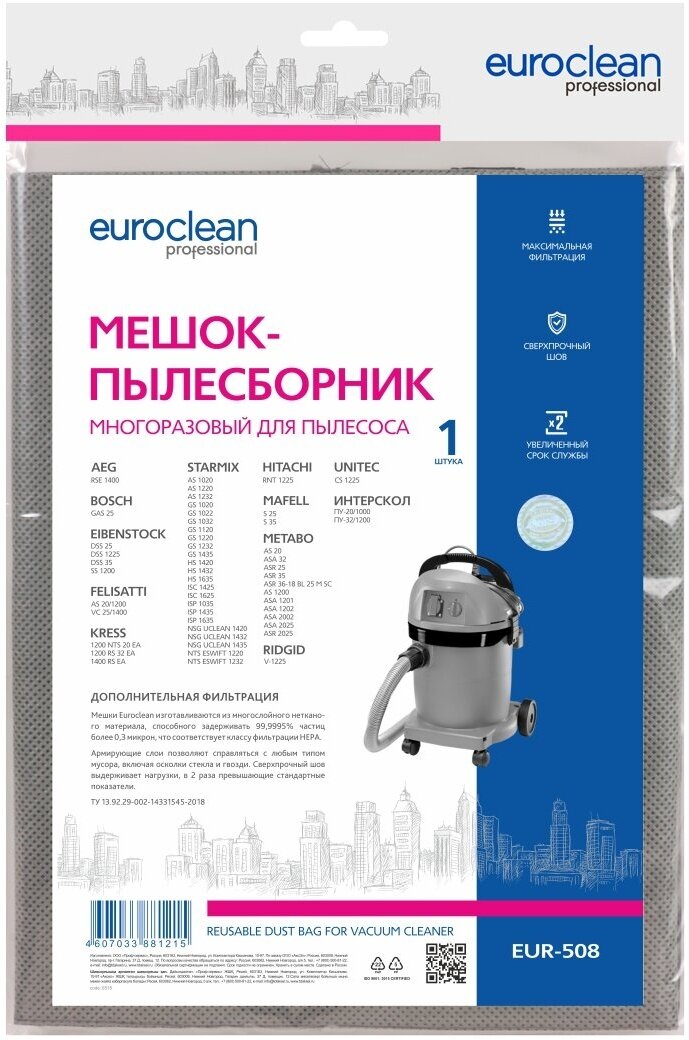 Синтетический мешок для пром.пылесосов EURO Clean - фото №5