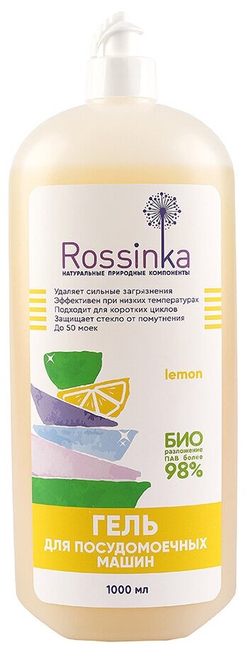 Rossinka гель для всех видов посудомоечных машин lemon, 1000 мл - фотография № 5