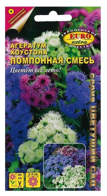 Семена цветов Агератум "Хоустона Помпонная", смесь, 0,1 г