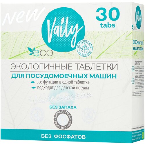 Таблетки д/ПММ Vaily, 30 шт, шт