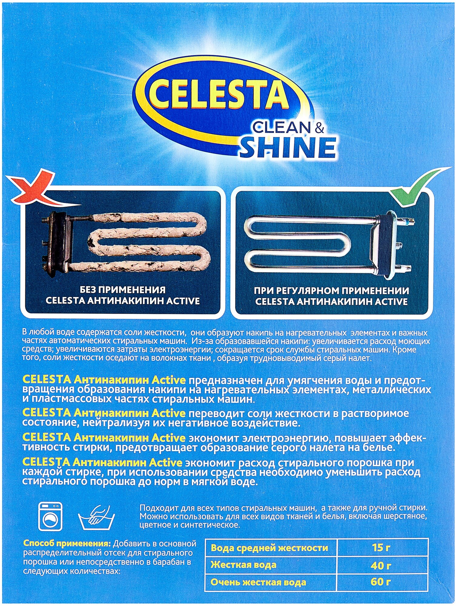 Антинакипин Celesta Active, 1 кг, порошок - фотография № 20