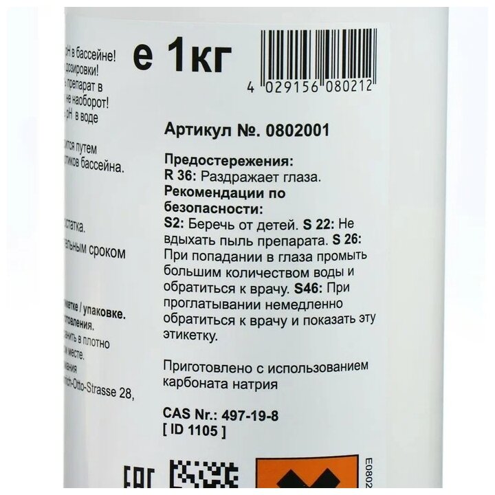 Гранулы для повышения уровня рН воды Chemoform PH-Плюс 1kg 0802001