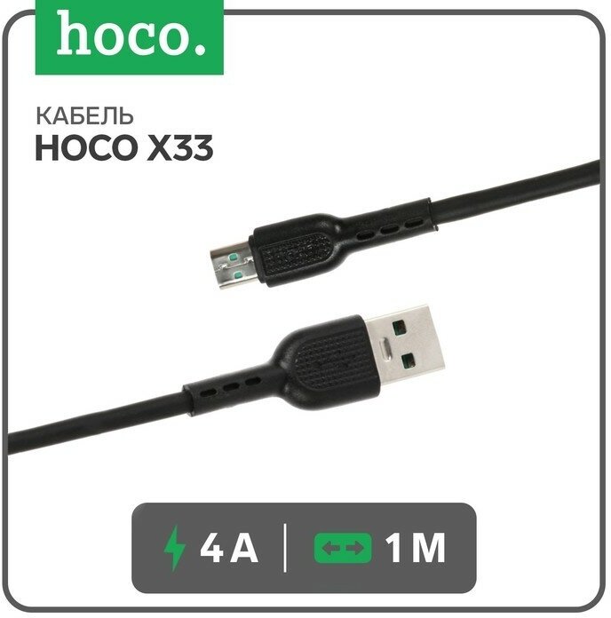 Hoco Кабель Hoco X33, microUSB - USB, 4 А, 1 м, PVC оплетка, черный