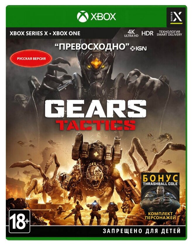 Gears Tactics [Xbox]