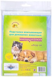 Пеленки для собак многоразовые впитывающие Доброзверики П48*35 48х35 см 1 шт.