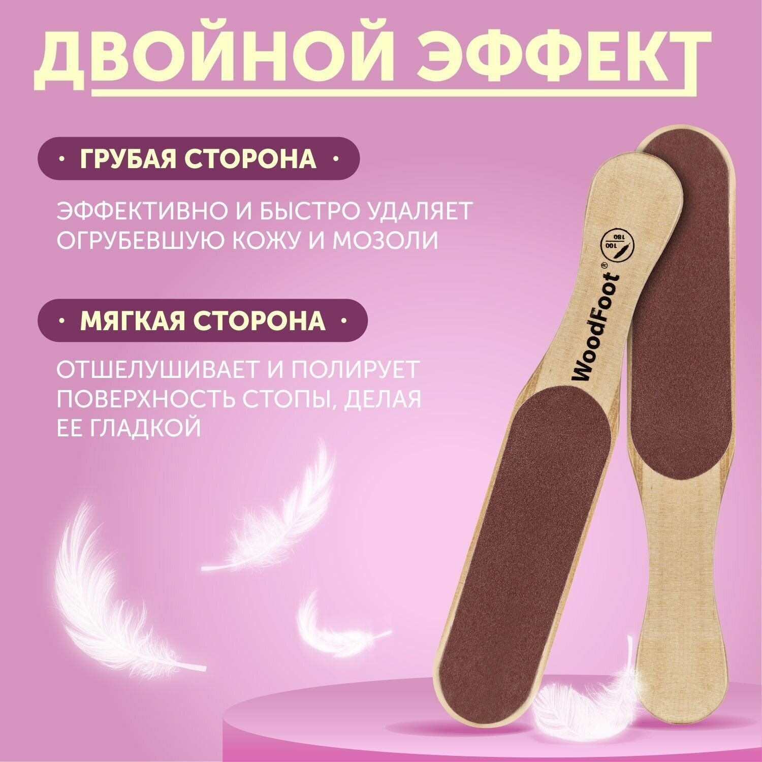 Терка для ног, пилка педикюрная, щетка для стоп, скребок для пяток — фото 1