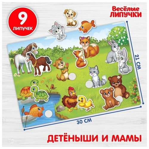 Игра на липучках Мамы и малыши мини