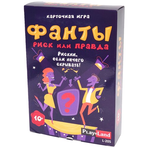 настольная игра фанты риск или правда карточная конструктор huggy wuggy 33 детали набор Настольная игра Play Land Фанты. Риск или правда