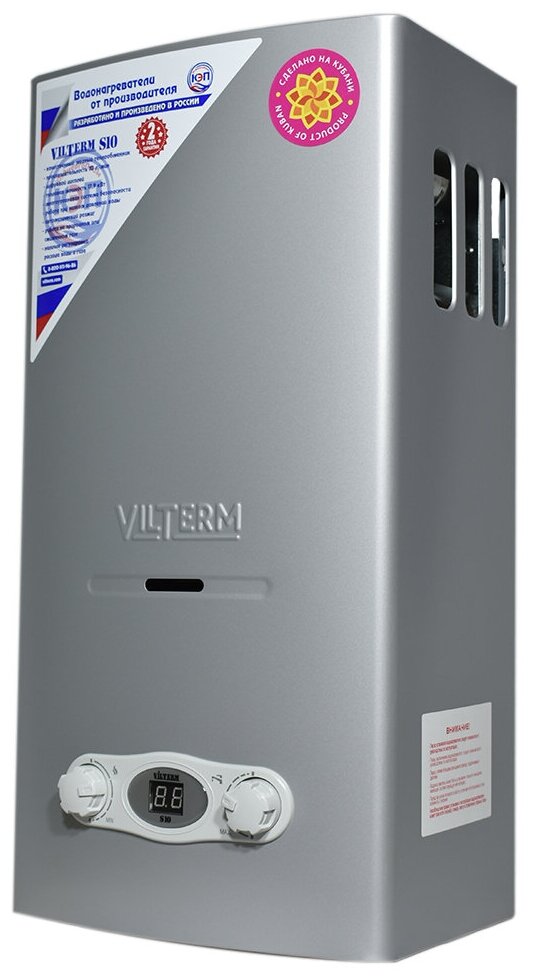 Газовая колонка Vilterm S10 серебро