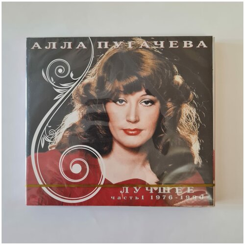 Алла Пугачева - Лучшее - часть 1 1976-1990 (2CD)