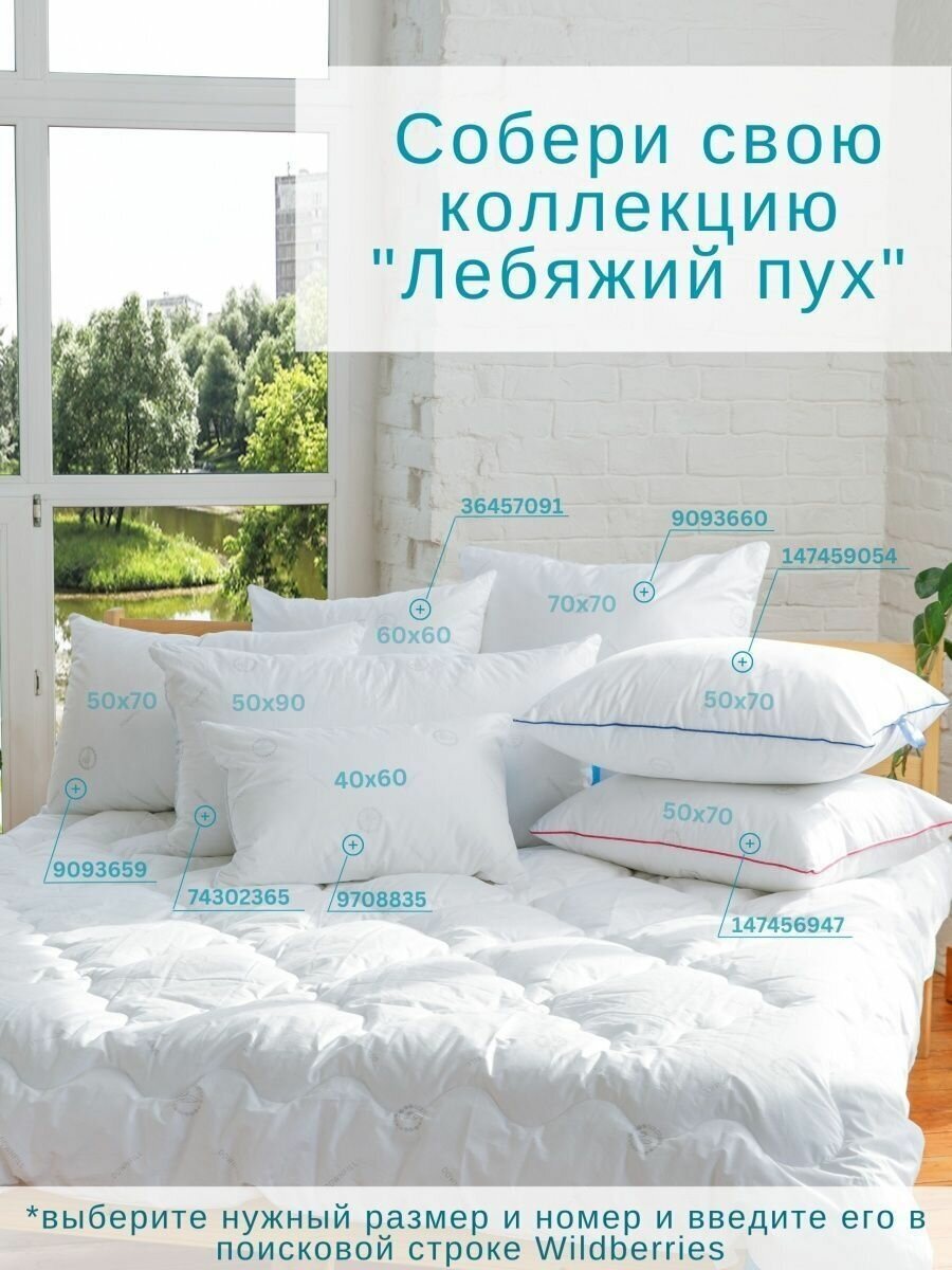 GOLDTEX hometextile Подушка 50х70 для сна лебяжий пух анатомическая - фотография № 11