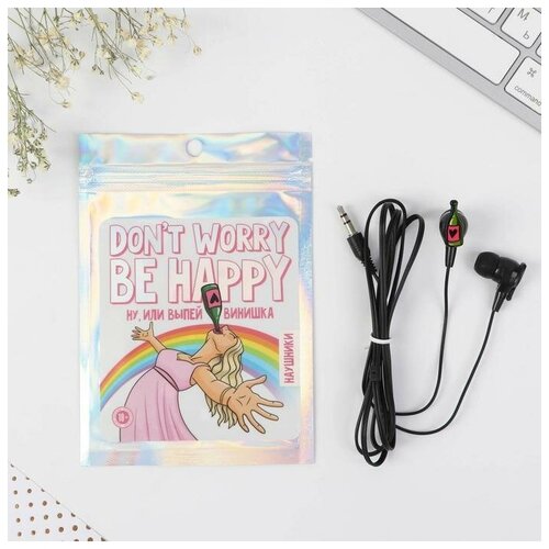Наушники вакуумные в пакете Be happy 10 х 15 см 1 шт 399₽