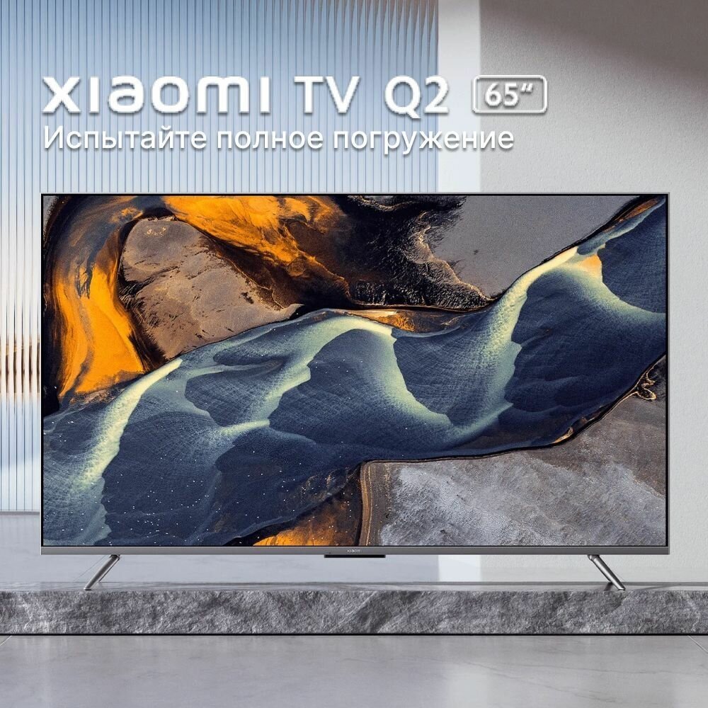 Телевизор Xiaomi Mi LED TV Q2 65" (L65M7-Q2RU) - фото №10
