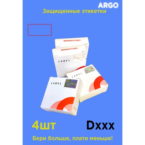 Этикетка для принтера NIIMBOT D11/D110/D101 R12х40-160 Белая - комплект 4шт. белый