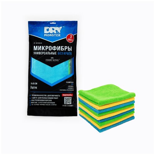 DRY MONSTER Terry King Комплект универсальных тряпок микрофибра для чистки мойки 35*35