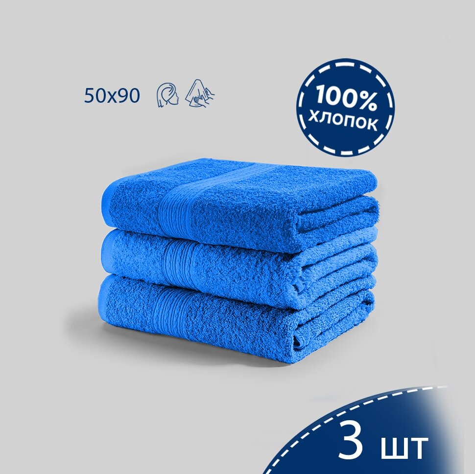 Набор полотенец Байрамалийский Текстильный Комплекс 3 шт.  плотность ткани 430 г/м²
