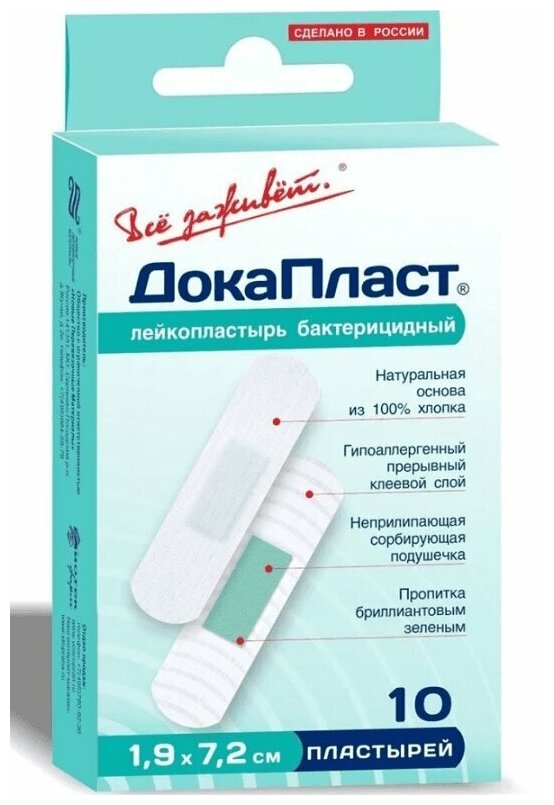 Лейкопластырь бактерицидный стерильный "Докапласт" с бриллиантовым зеленым на полимерной основе 1,9х7,2см 10 шт. ООО Новые Перевязочные материалы - фото №1