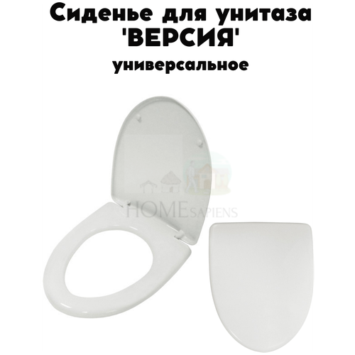 Сиденье для унитаза Версия, белый, полипропилен, крепления пластик инкоэр (Россия)