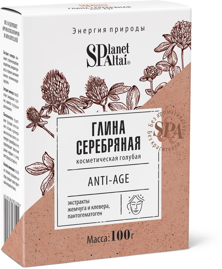 Planet Spa Altai Глина серебряная косметическая голубая «Серебряная Anti-Age», 100 г