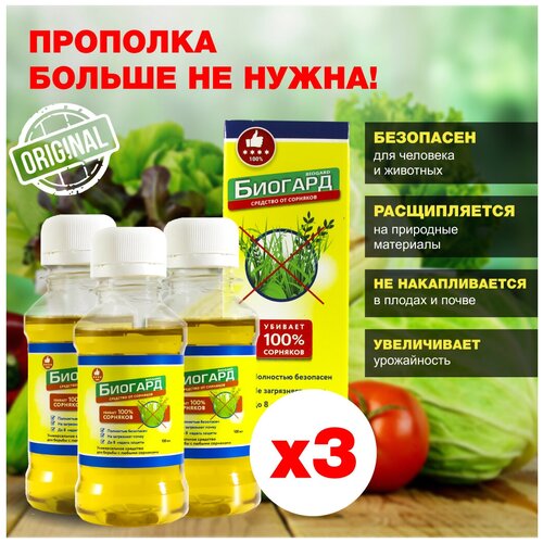 удобрение для открытого грунта агромакс Биоград удобрение для открытого грунта