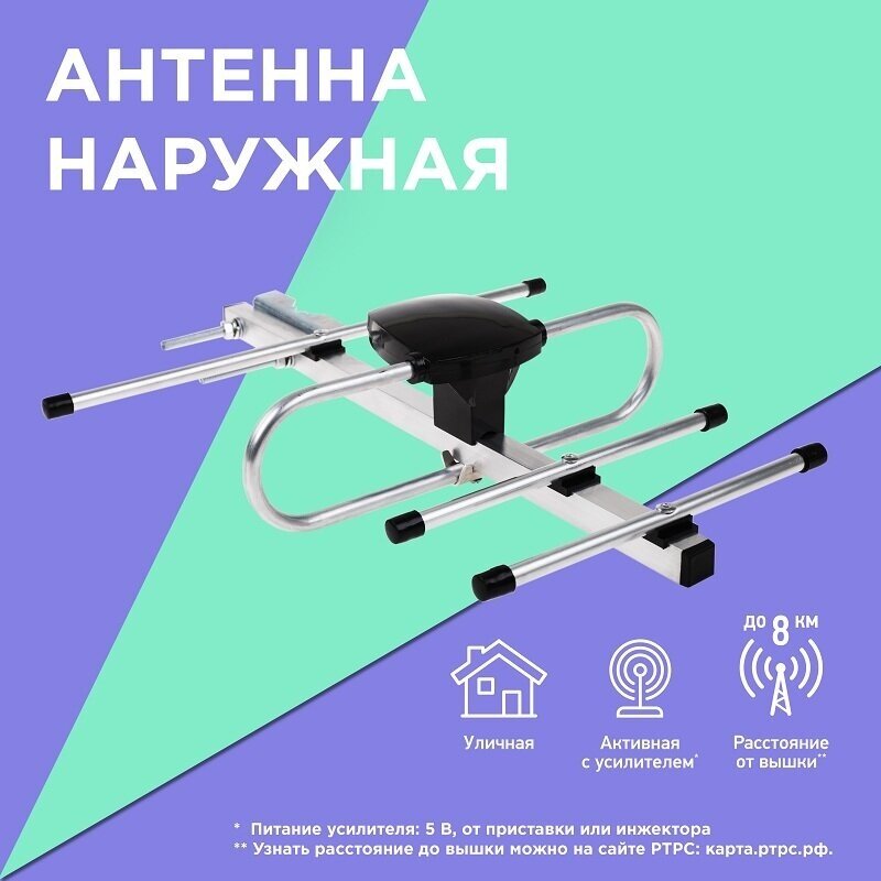 Антенна Rexant - фото №3
