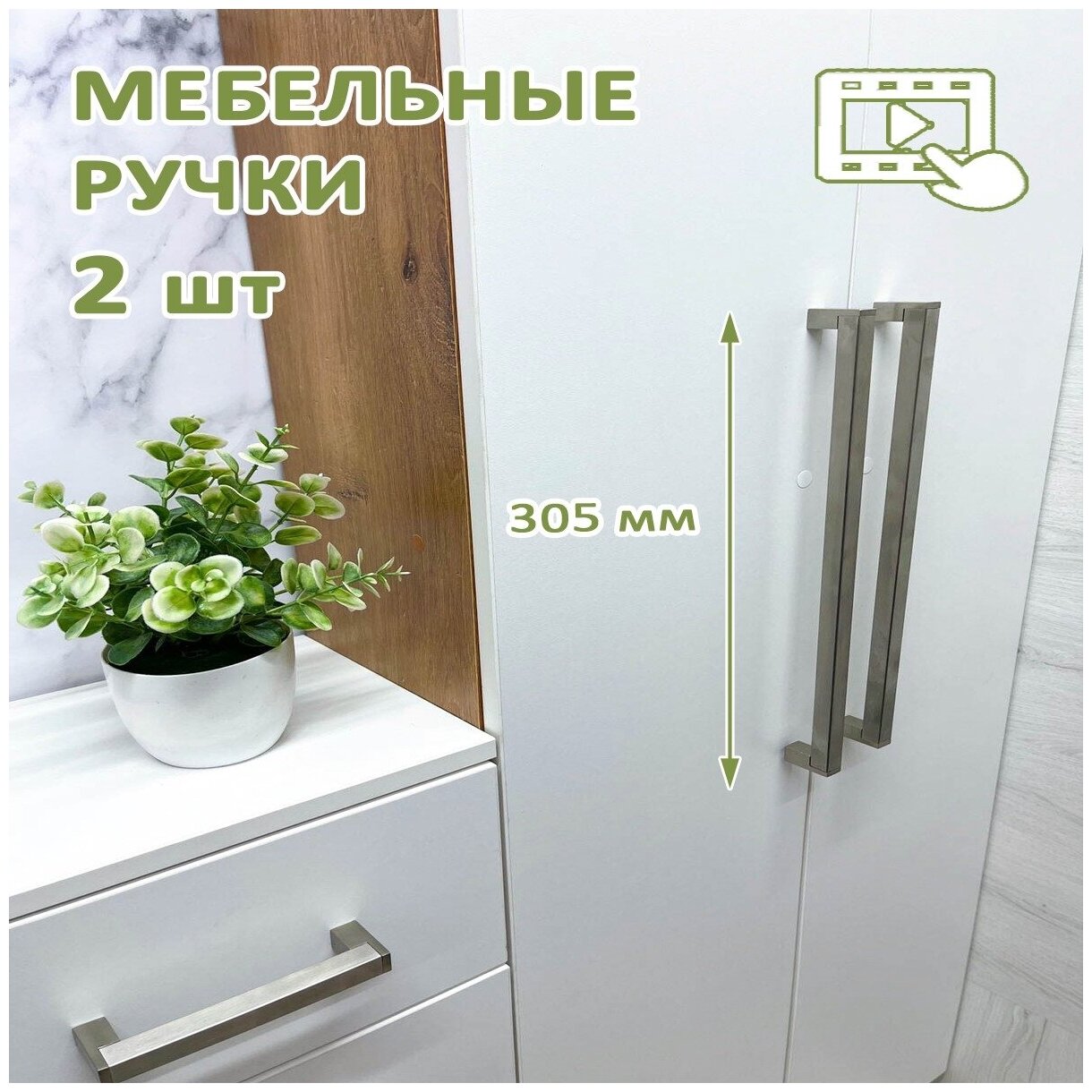 фото Мебельные ручки универсальные, для кухни, для шкафа, для тумбы №5220 бруш никель