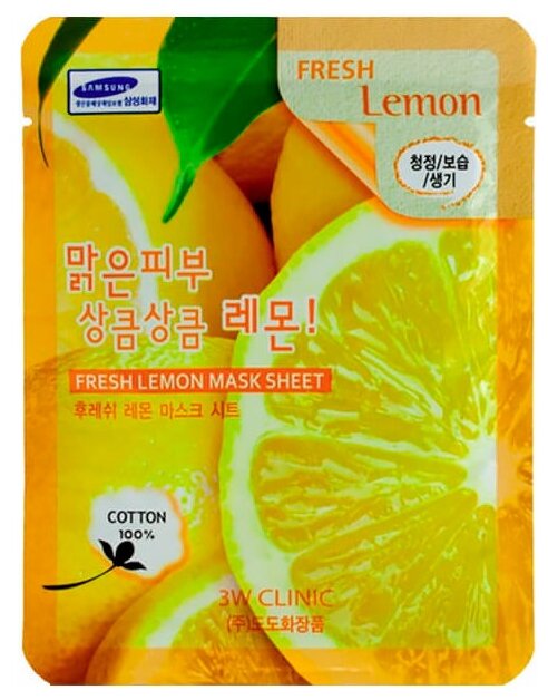 3W Clinic Тканевая маска с экстрактом лимона Fresh Lemon Mask Sheet, 23 мл