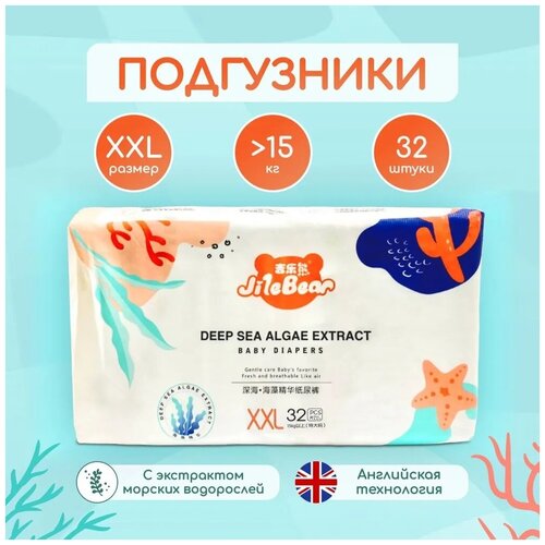 Подгузники JileBear для детей XXL 15-21 кг, 6 размер, 32 шт