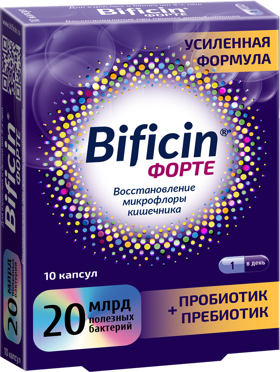 Bificin форте капс., 50 г, 10 шт., 1 уп.