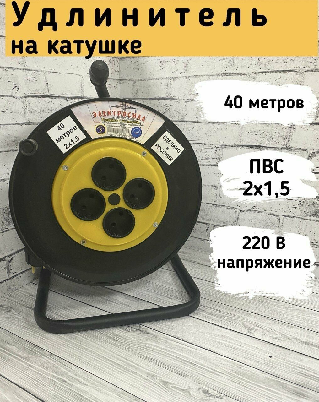 Катушка 2х1.5