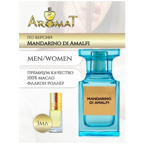 aromat oil духи женские черный перец и амбра нероли Aromat Oil Духи по версии Мандарино ди Амальфи
