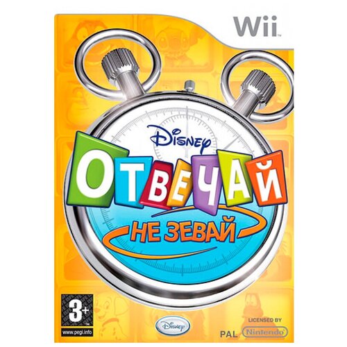 Disney «Отвечай – не зевай!». Русская версия (Wii)