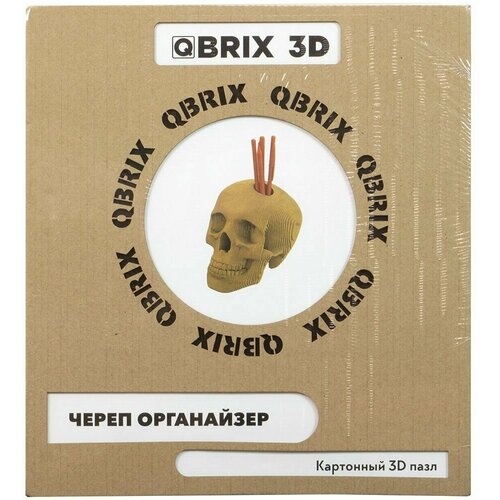 Картонный 3D пазл QBRIX Череп органайзер 20004