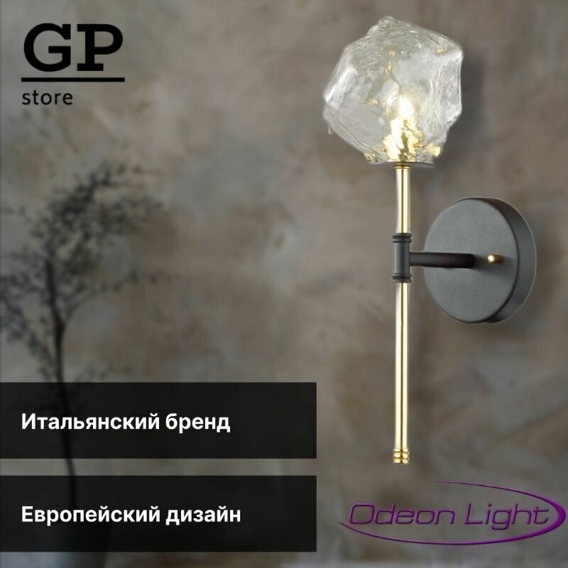 Бра Odeon Light Stono 4789/1W, G9, 40 Вт, кол-во ламп: 1 шт., цвет арматуры: черный - фотография № 4