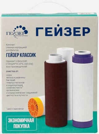 Изображение товара Комплект сменных картриджей Гейзер К-2 для Классик для мягкой воды