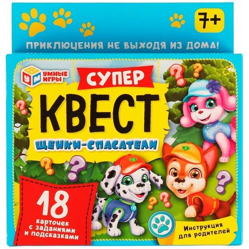 Набор игровой Умные игры Супер-квест. Щенки-спасатели, картонная коробка, европодвес набор игровой умные игры супер детективный квест картон европодвес 83288 309798