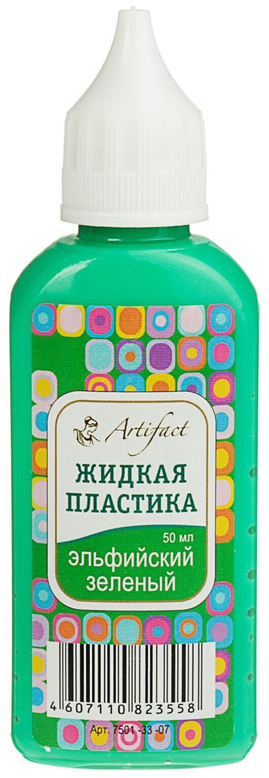 Жидкая пластика Артефакт эльфийский зеленый