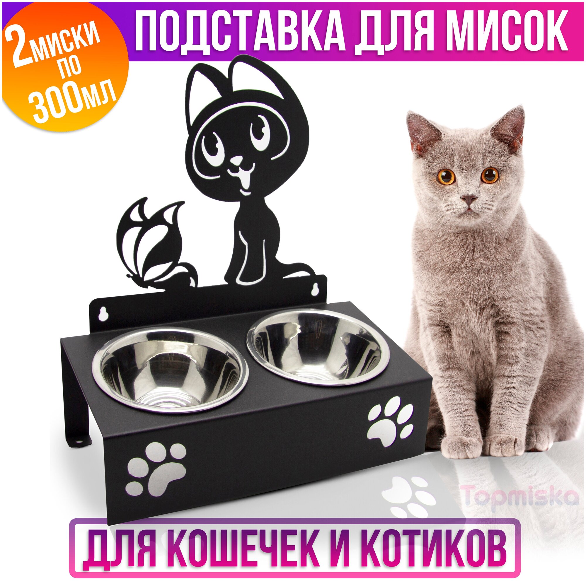 Подставка для мисок двойная с наклоном Topmiska, миски 2х300мл, изображение Котёнок гав, цвет черный - фотография № 1