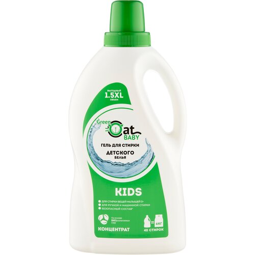 Гель для стирки GREEN CAT KIDS для детского белья, 1.5 л