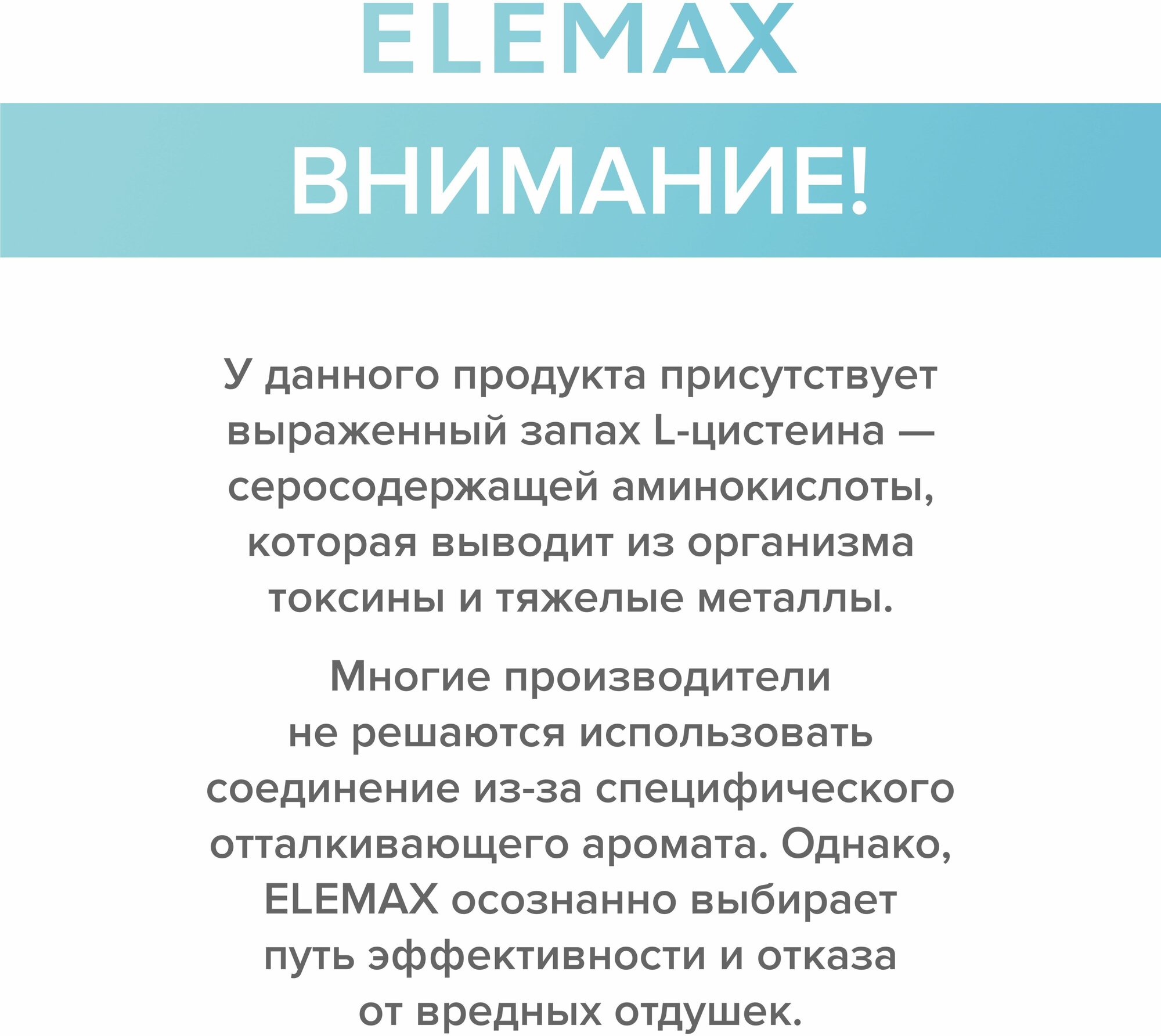 Elemax Harmony капс.