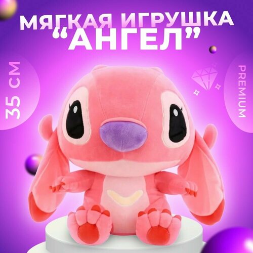 Мягкая игрушка 